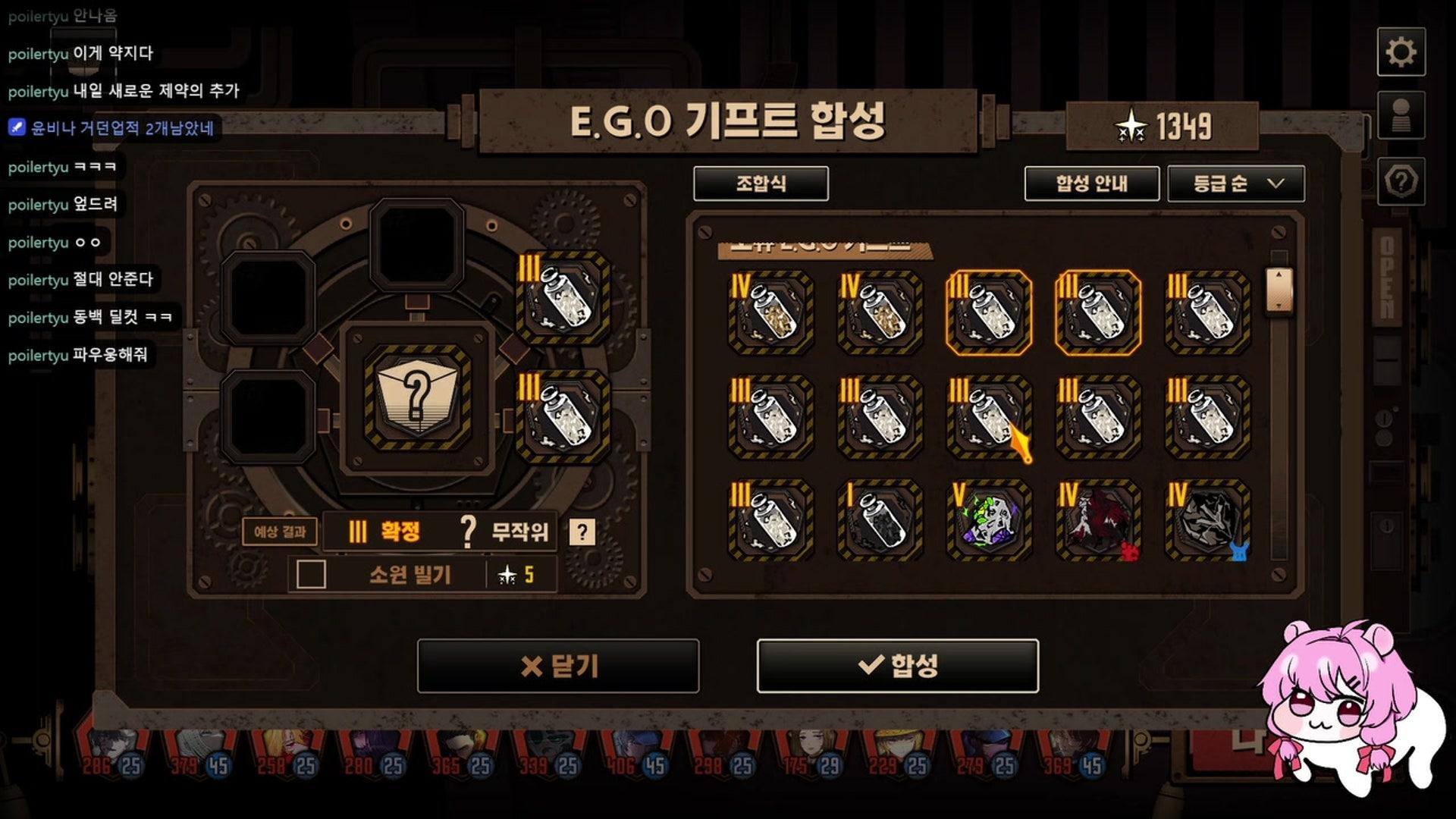 버거라이드 - 림버스 컴퍼니