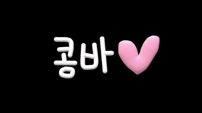 서프라이즈 낮방~