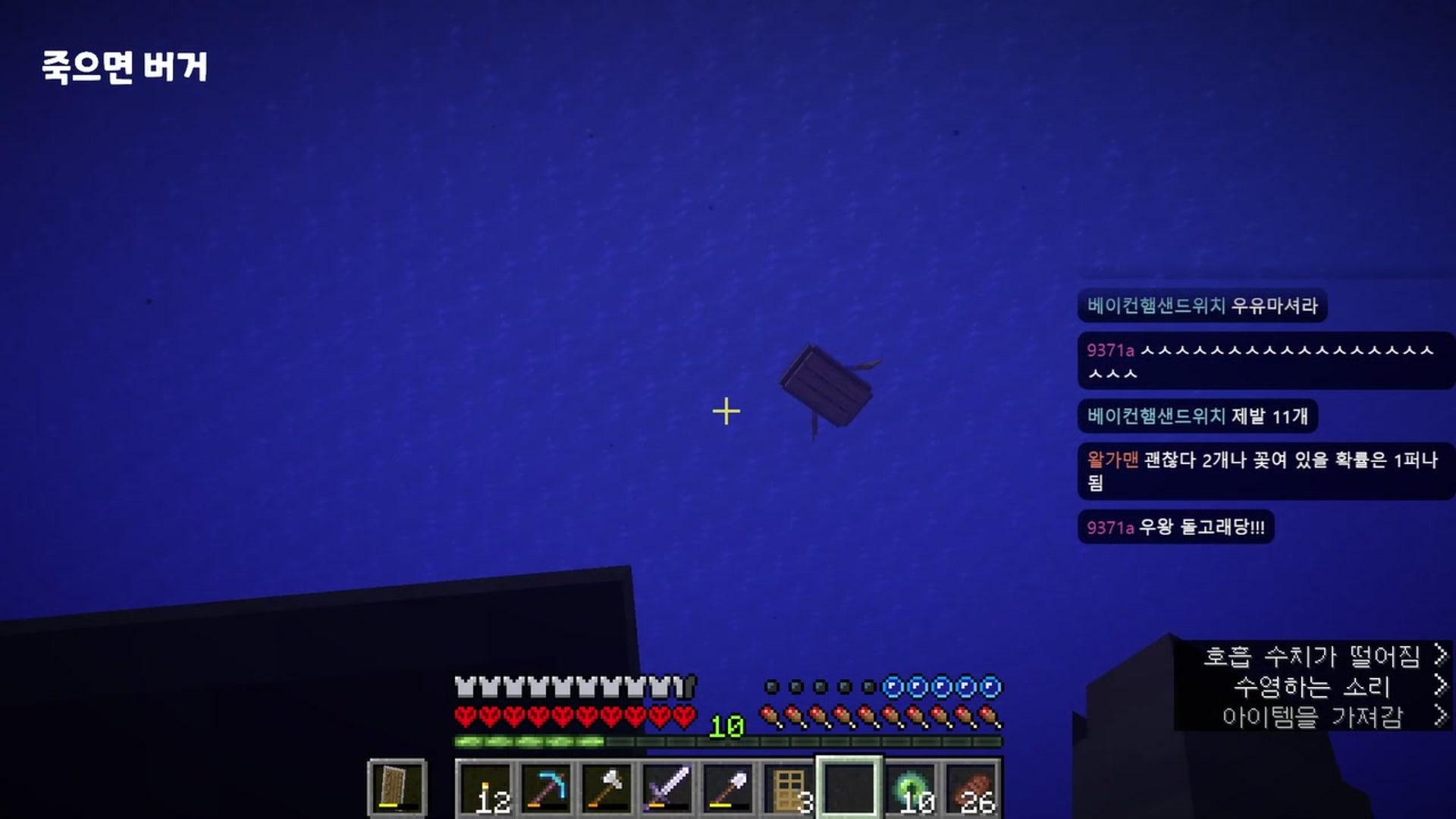 삼공1 - 마인크래프트