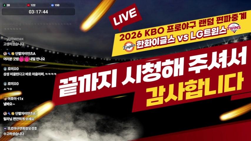 방송화면 썸네일