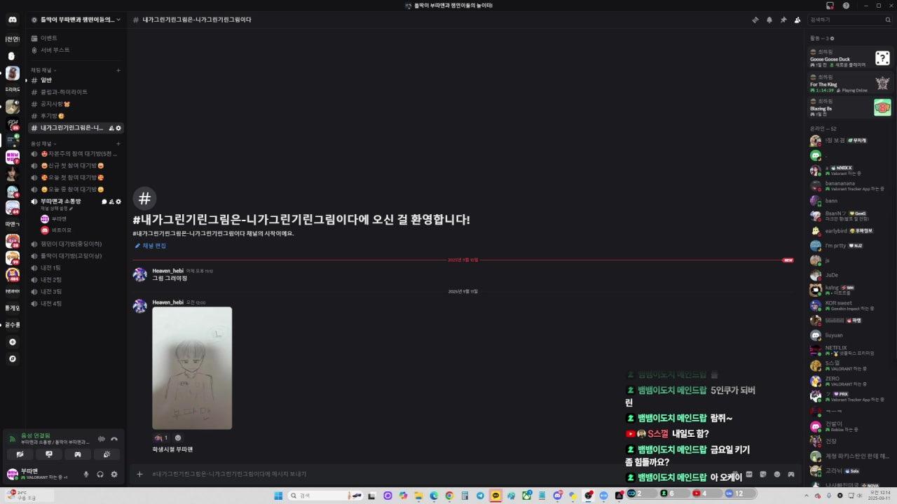 롤창남 부따맨 라이브 썸네일