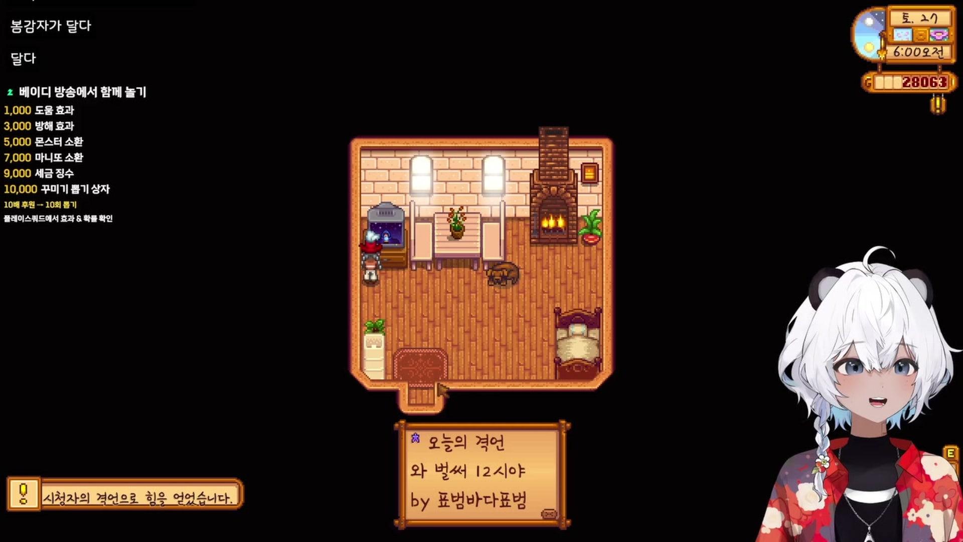 베이디 - 스타듀 밸리