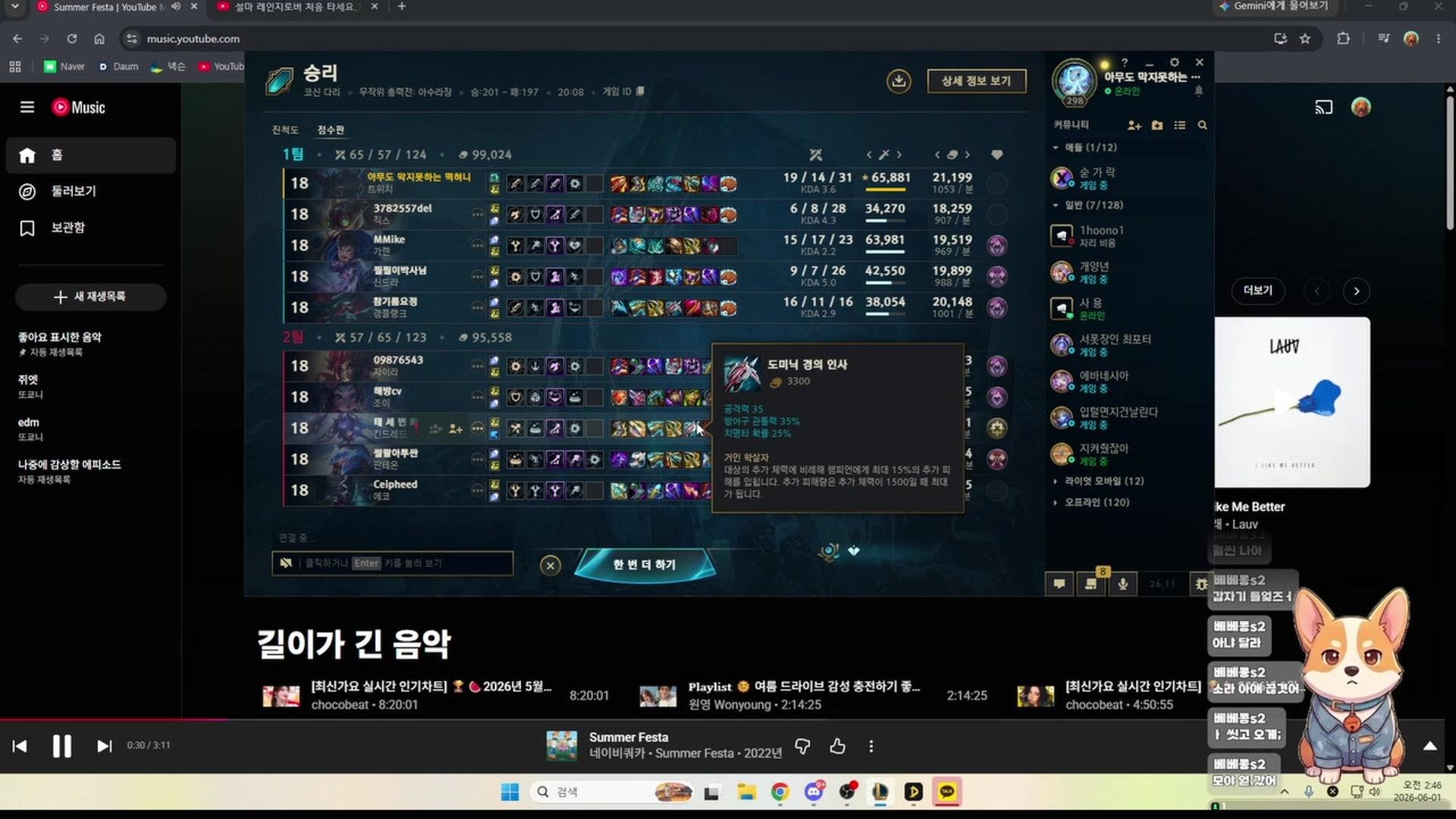 떡혀니 - 전략적 팀 전투 : 우주의 신들