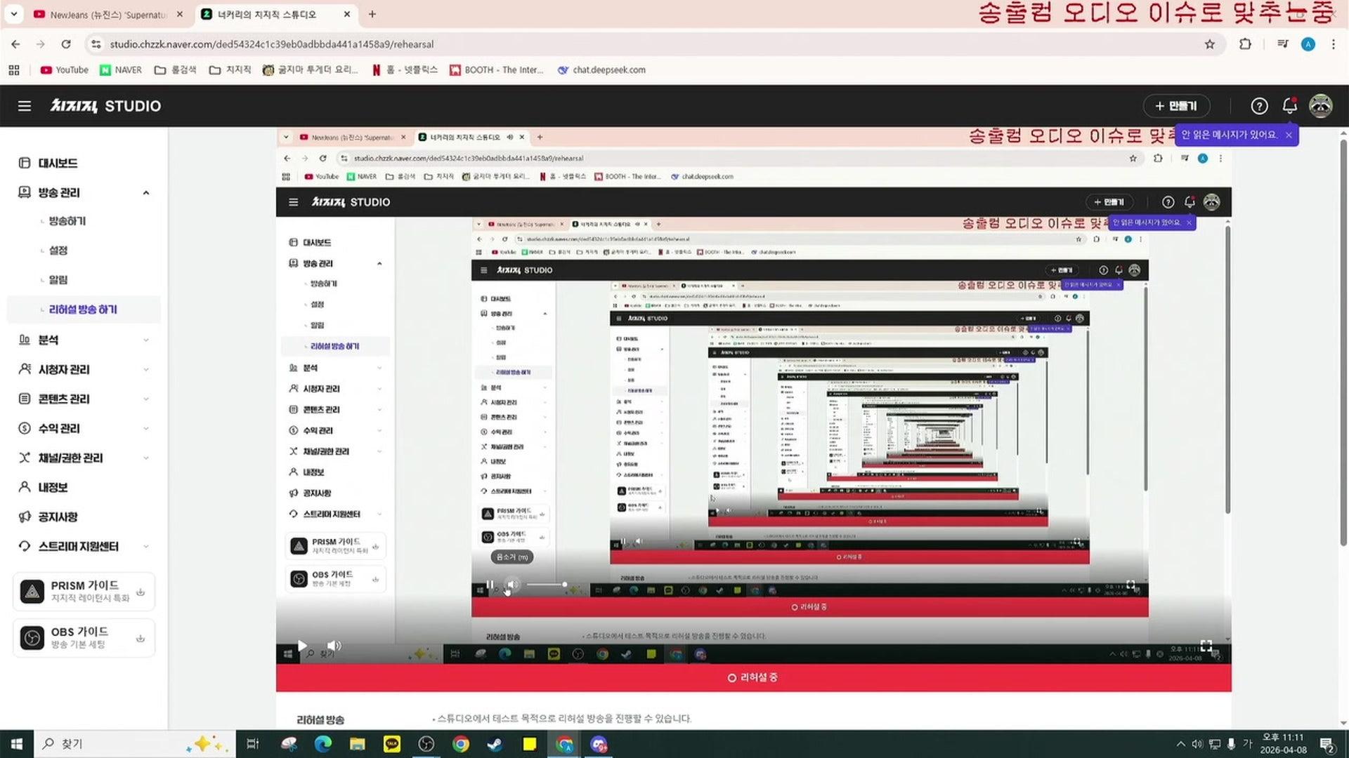 너커리 - R.E.P.O.