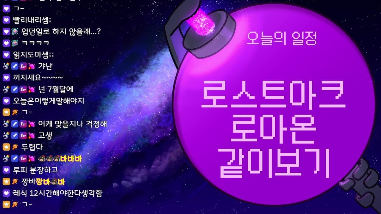 스와니깡 라이브 썸네일