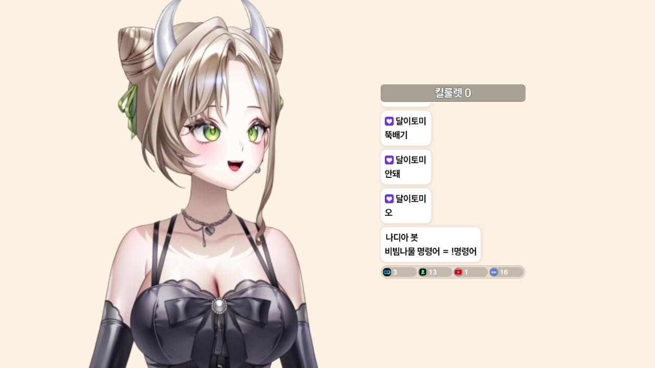 비빔나물 라이브 썸네일