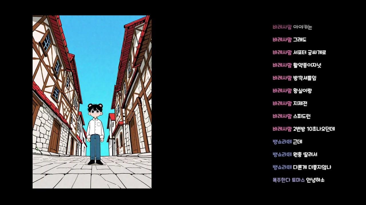 방송화면 썸네일