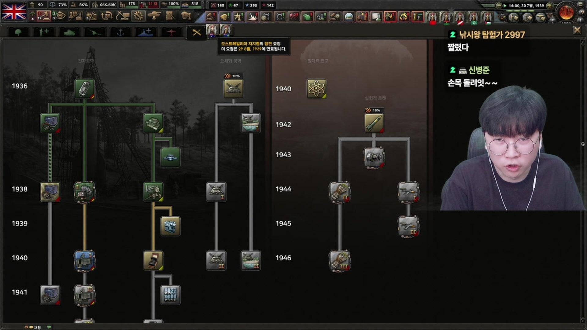 7시 지도동 HOI4 내전 (영국)
