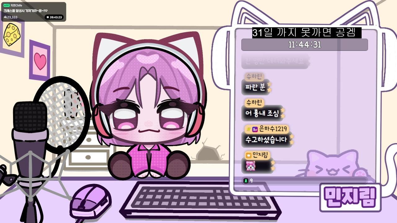 민지림 라이브 썸네일