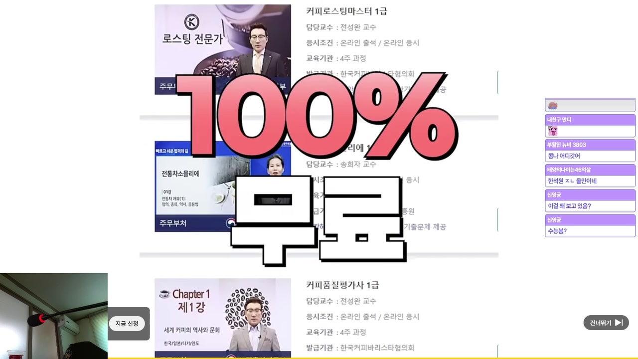 달콤래나 라이브 썸네일