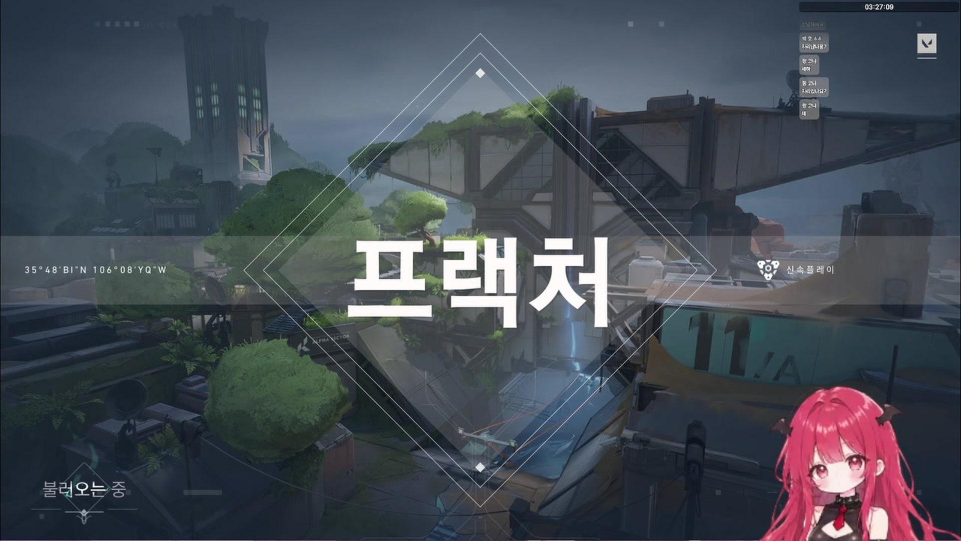 세하르 - 발로란트