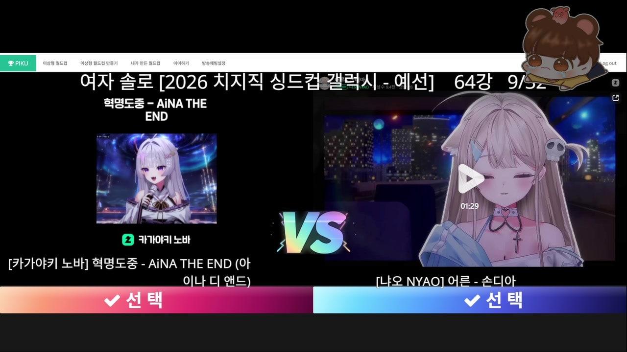 무너곰 라이브 썸네일