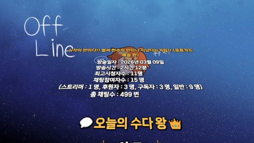 방송화면 썸네일