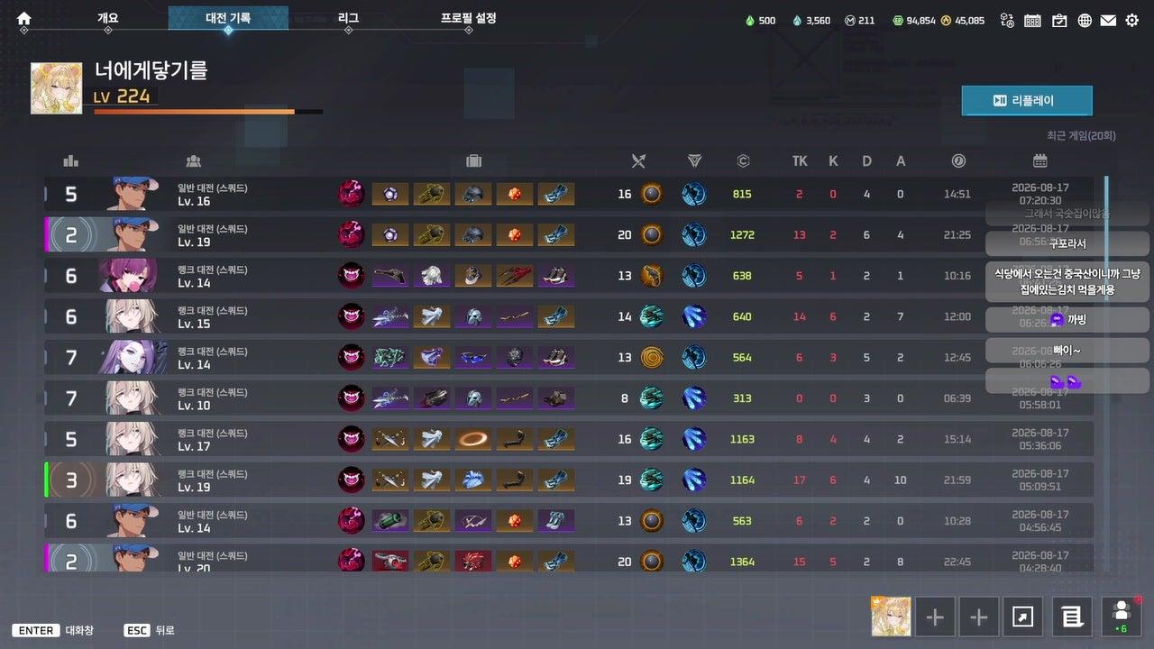 너에게닿기를12 라이브 썸네일