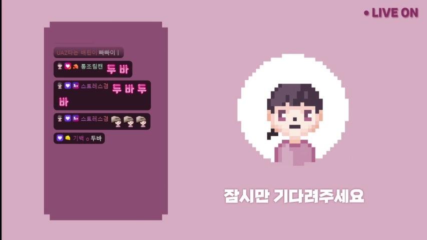 안녕나는두벼리 라이브 미리보기