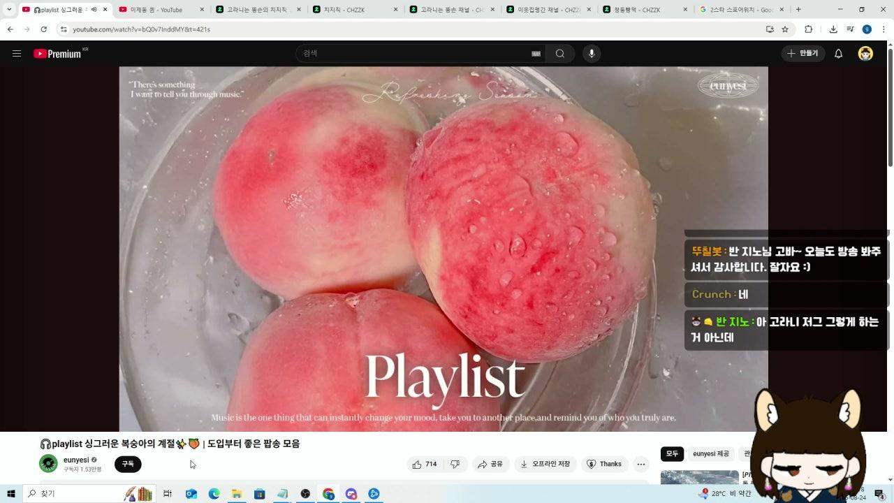 고라니는 똥손 라이브 썸네일