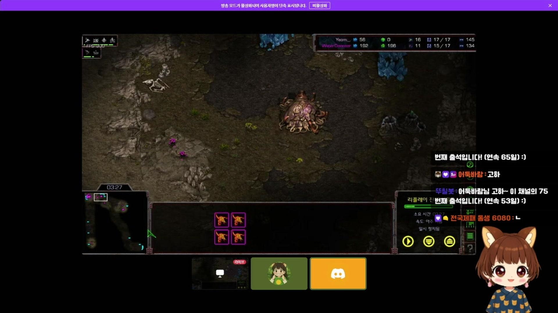 고라니는 똥손 - 스타크래프트 : 리마스터