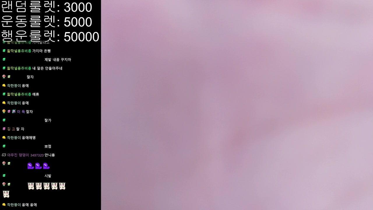 김온핑 라이브 썸네일