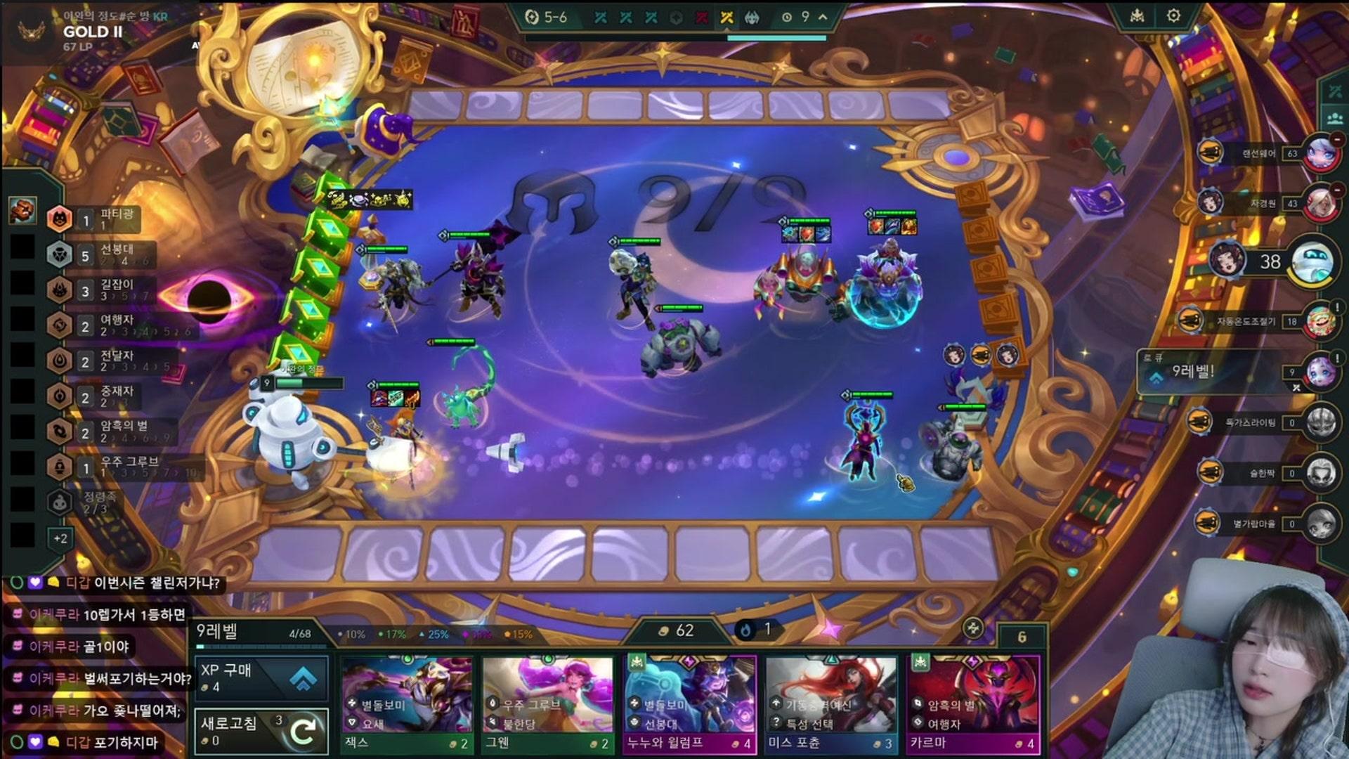 김온핑 - 전략적 팀 전투 : 우주의 신들