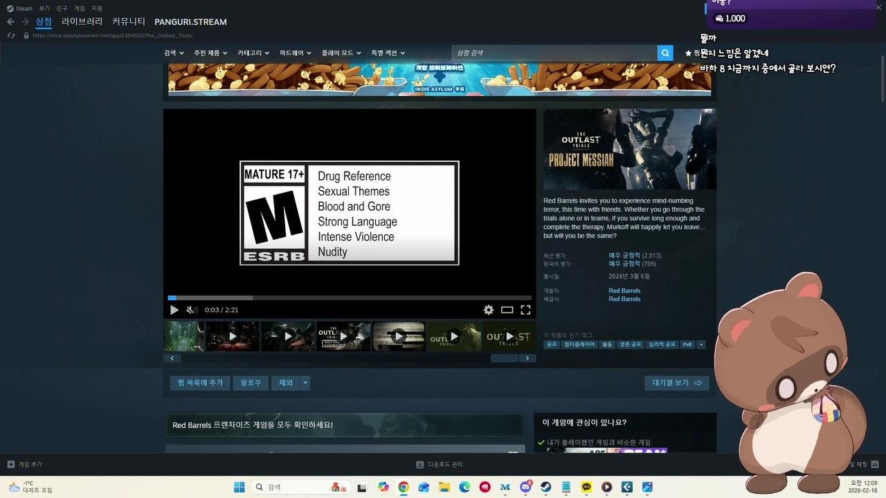 판구리 라이브 썸네일
