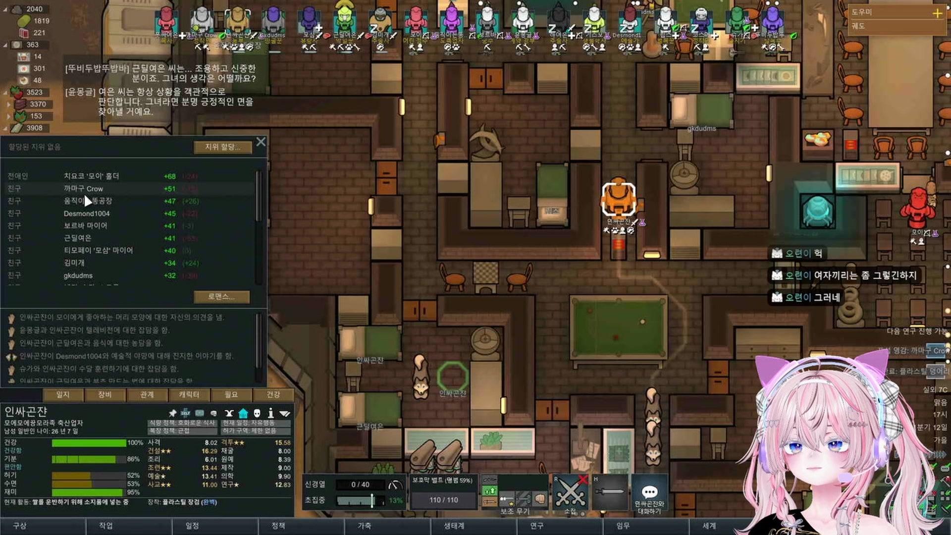 모라아 - 림월드