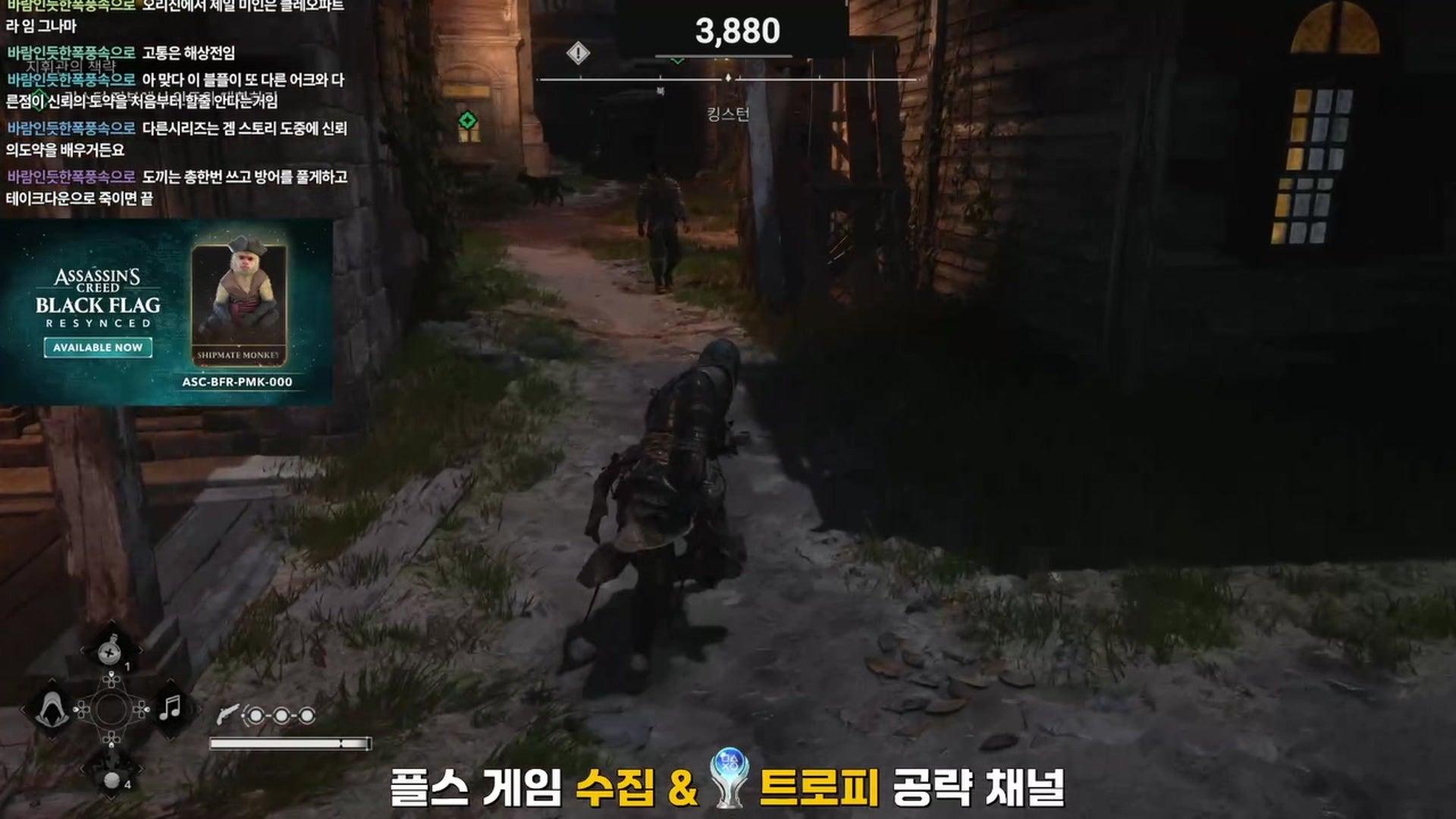 겜리치 - 어쌔신 크리드 블랙 플래그 리싱크드