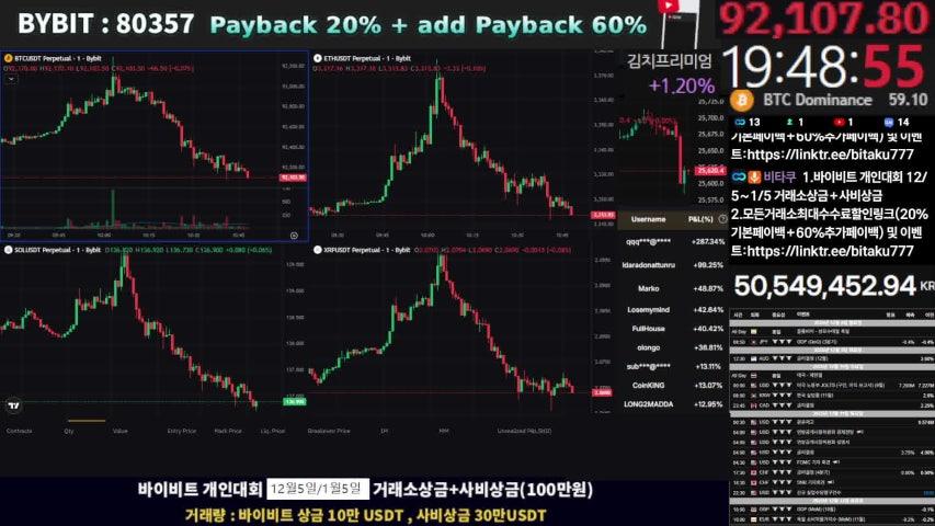 방송화면 썸네일