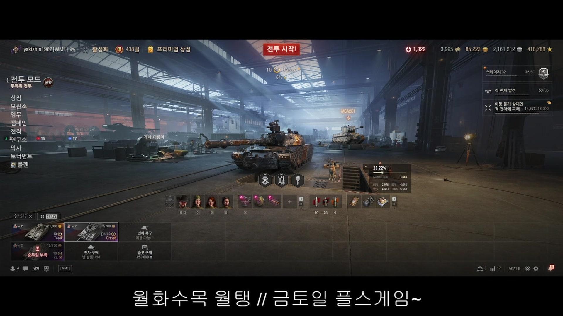 야키신 - 월드 오브 탱크