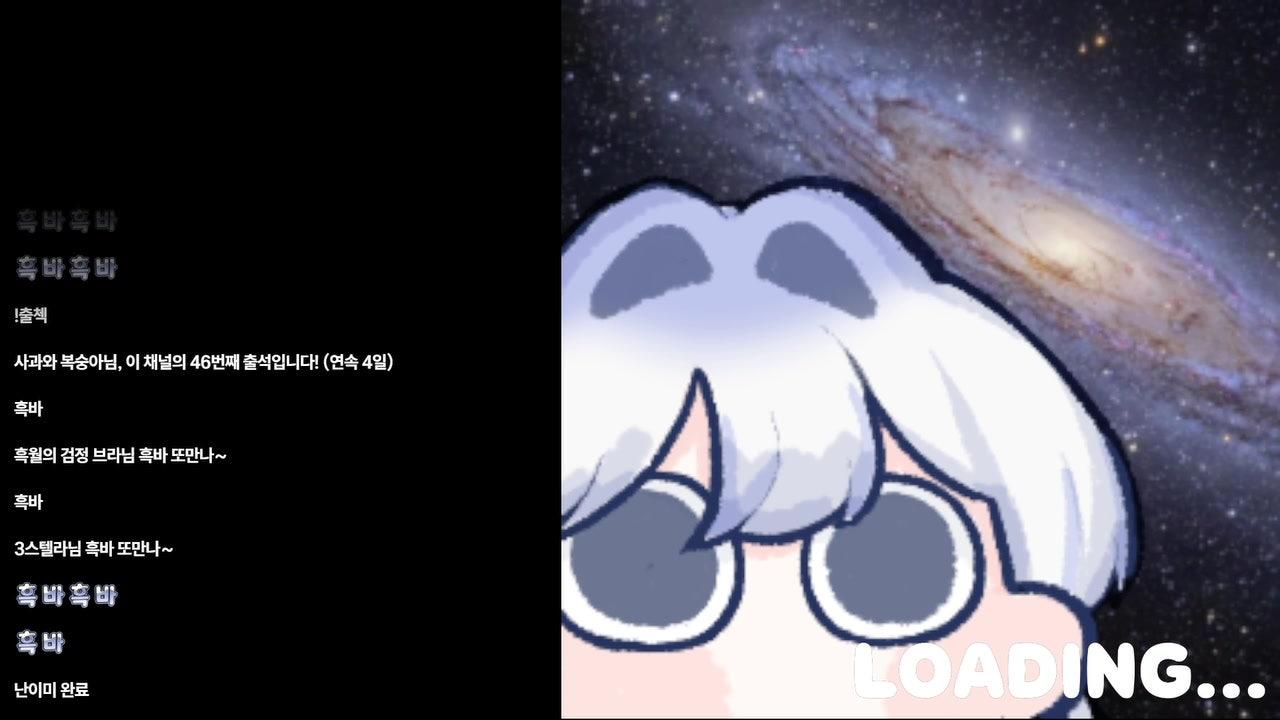 흑월 Heukwol 라이브 썸네일