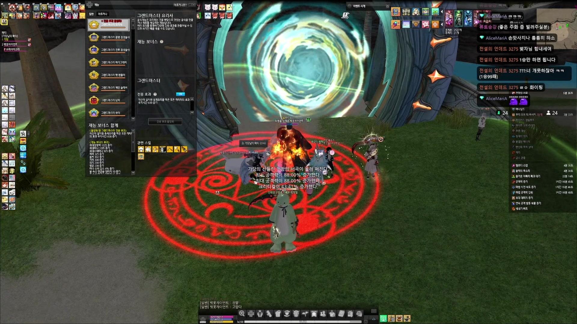 벚꽃자이언트 - 마비노기