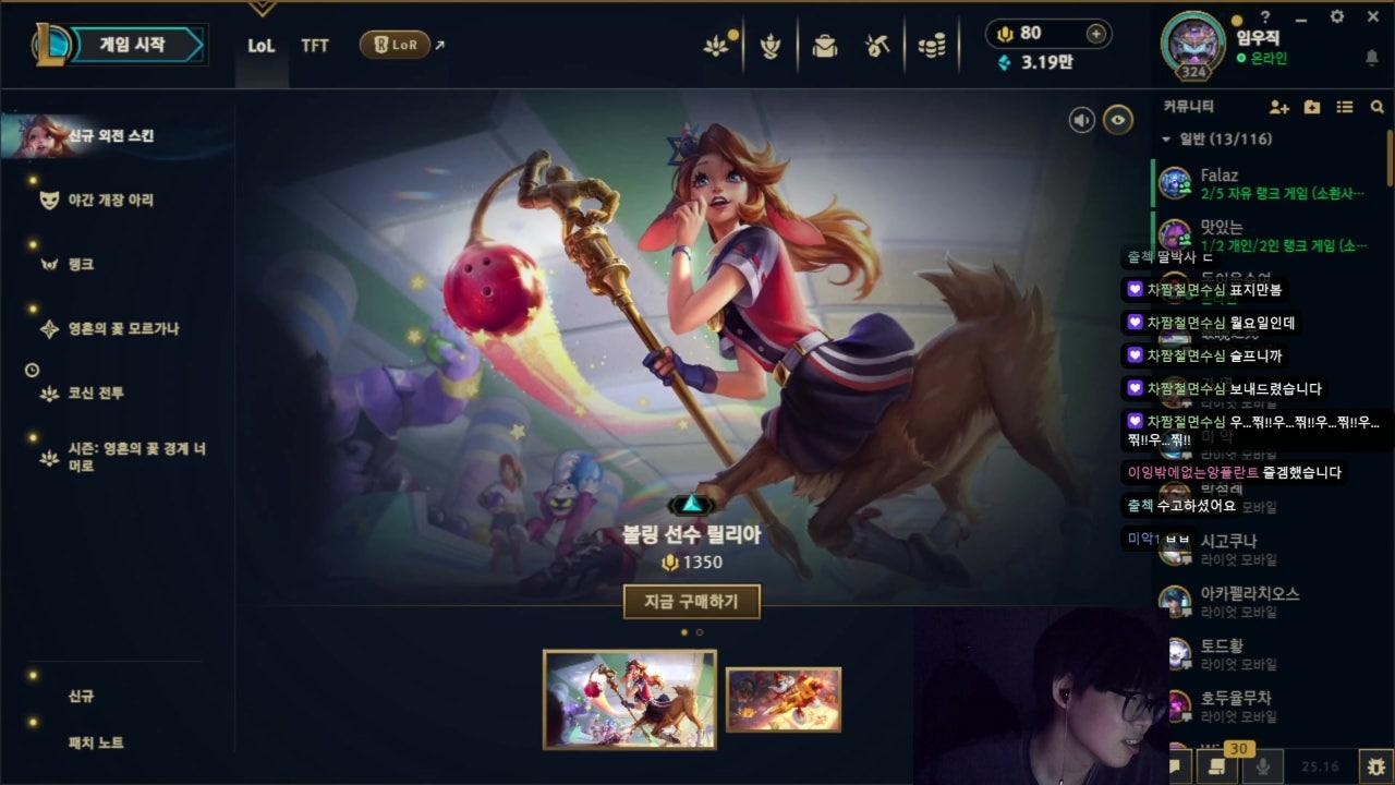 임우직 라이브 썸네일