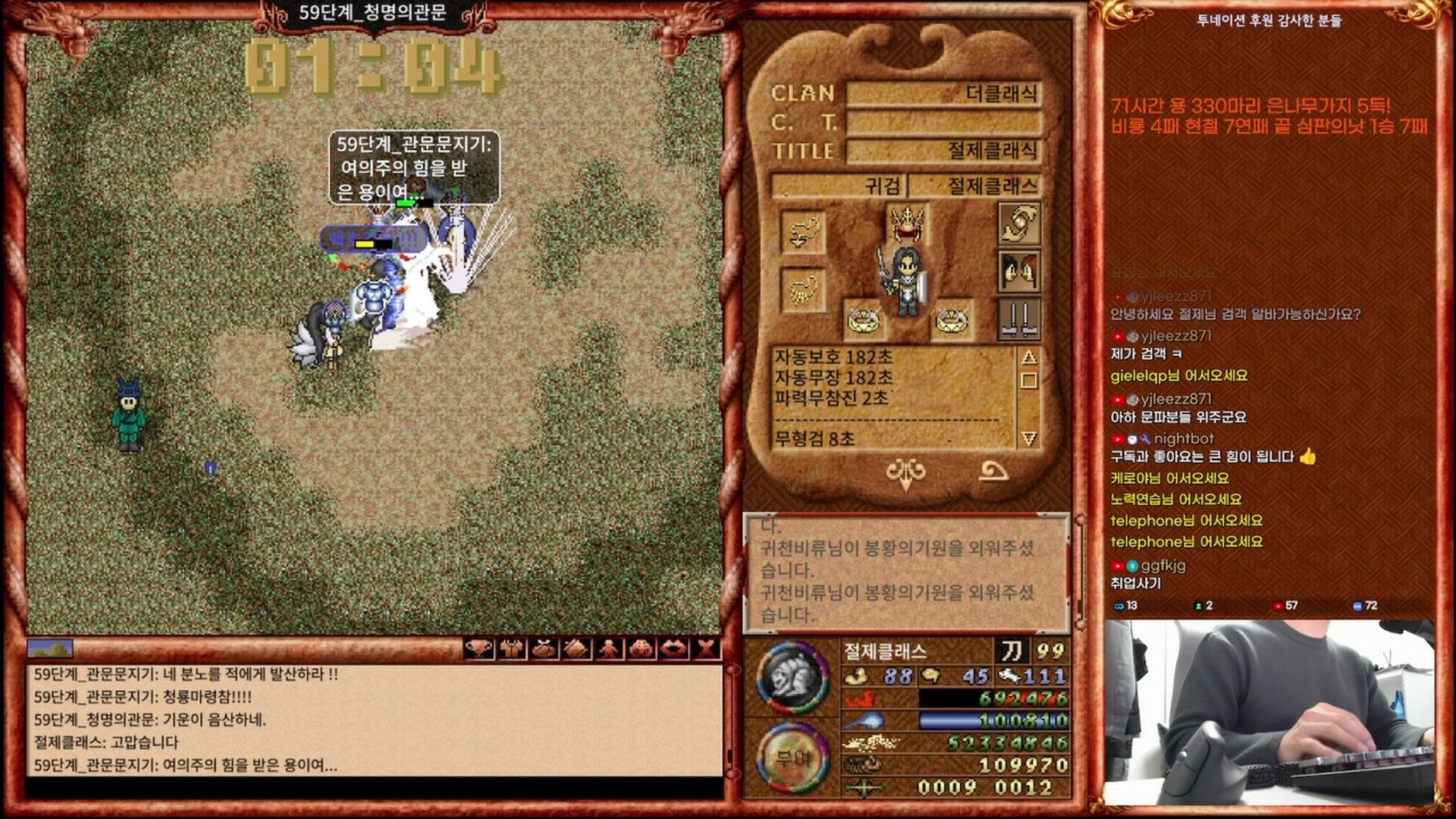 절제 클래식 - 바람의나라