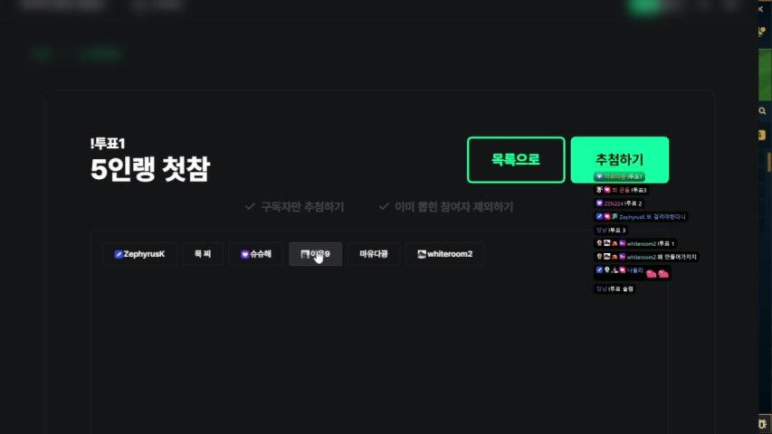 융유융융 라이브 미리보기