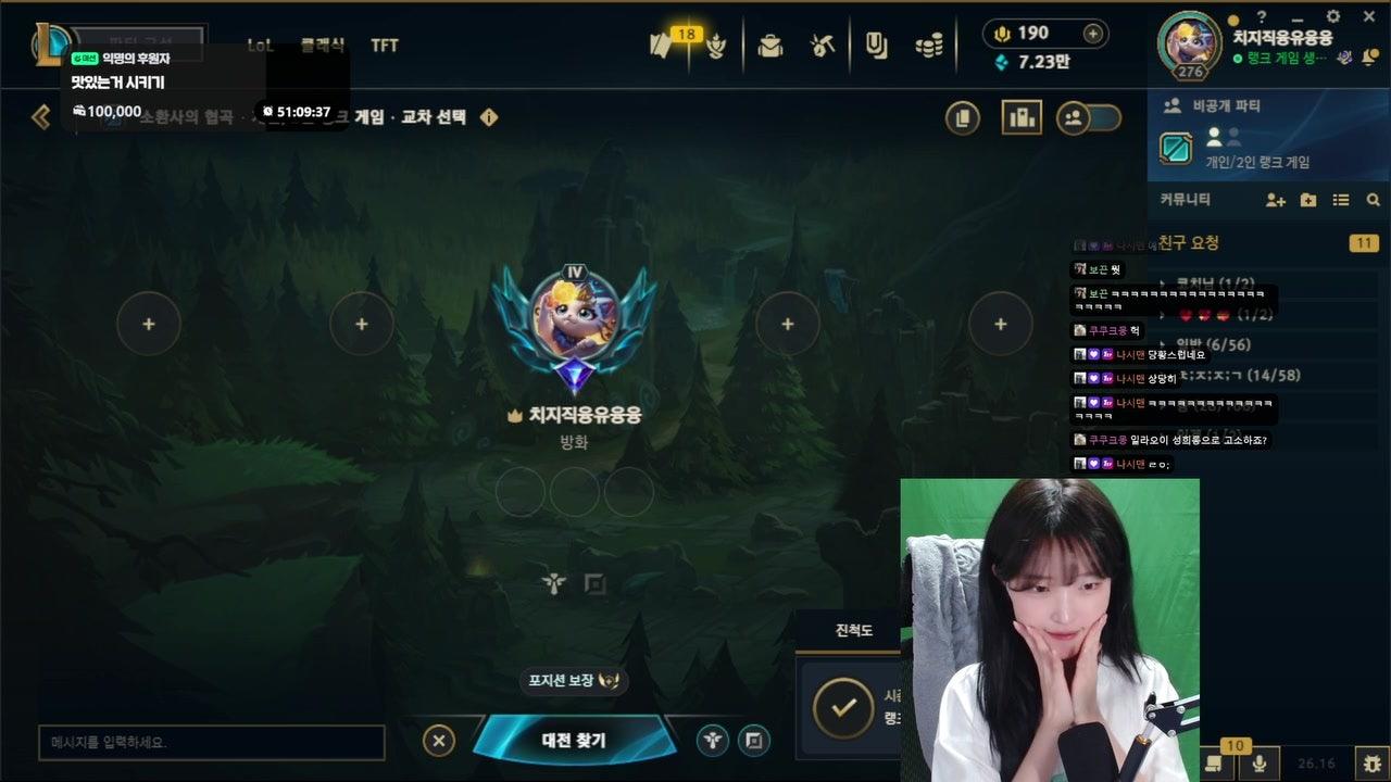 융유융융 라이브 썸네일