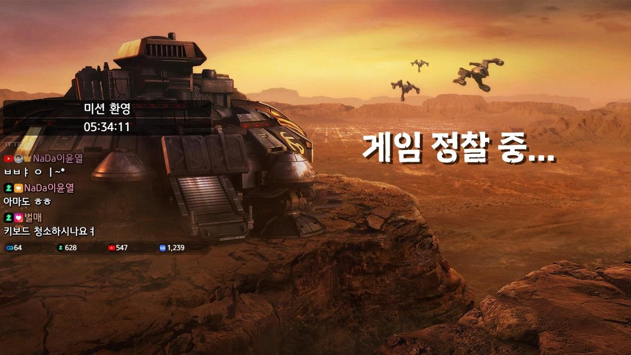 NaDa이윤열 라이브 썸네일