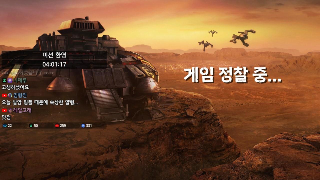 NaDa이윤열 라이브 썸네일