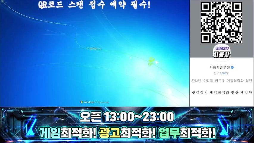 방송화면 썸네일