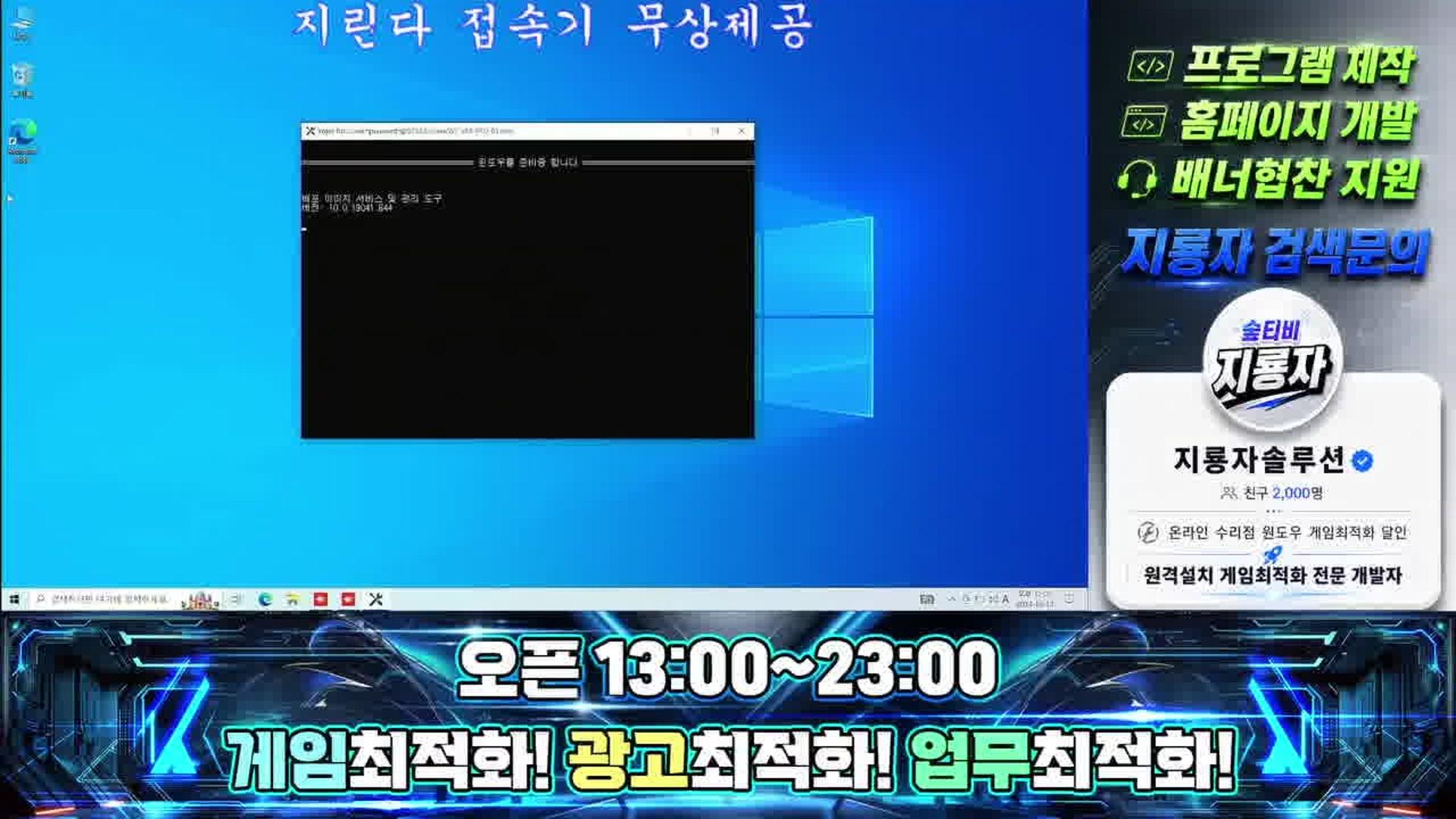 지룡자 - 서든어택