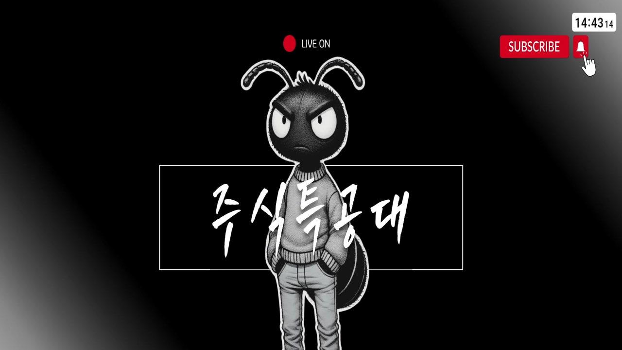 주식하는 드궤줴 라이브 썸네일