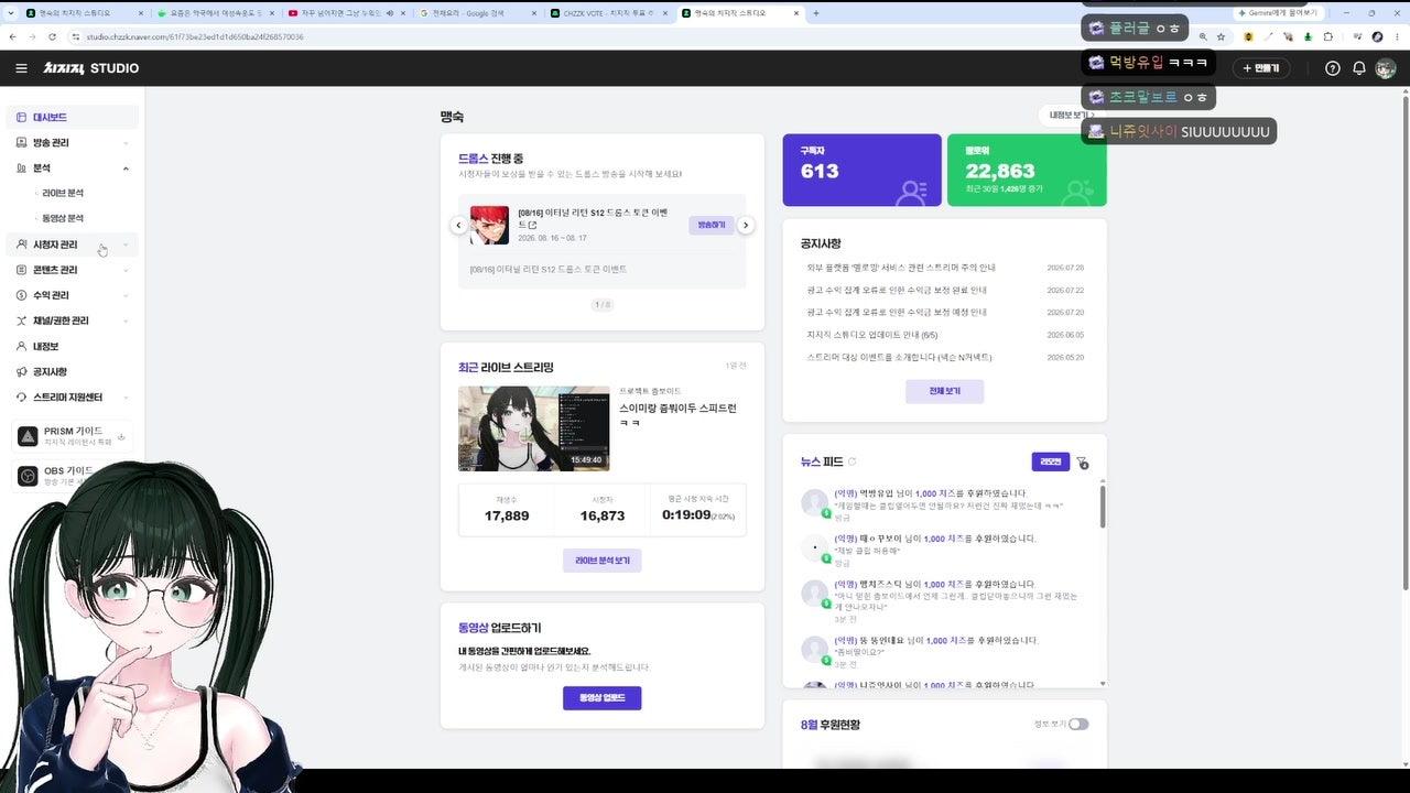 맹숙 라이브 썸네일