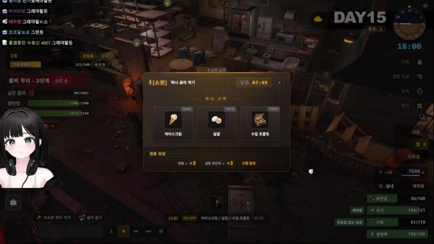 좀비 다 죽여버려 물더라도 가슴은 무시면 안돼요