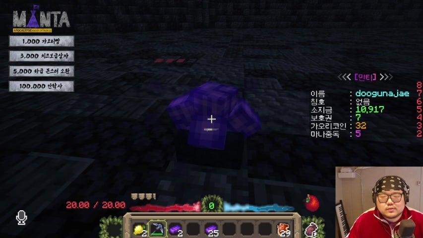 [MANTA][캠] 서버 최초 심마니, 서버 최초 튕기기 칭호 2개 ㄱㅇㄷ;;