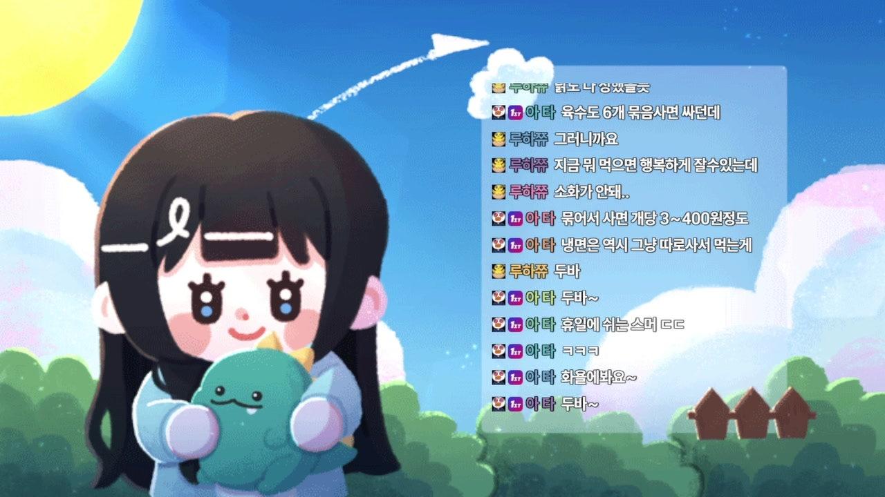 한두울 라이브 썸네일