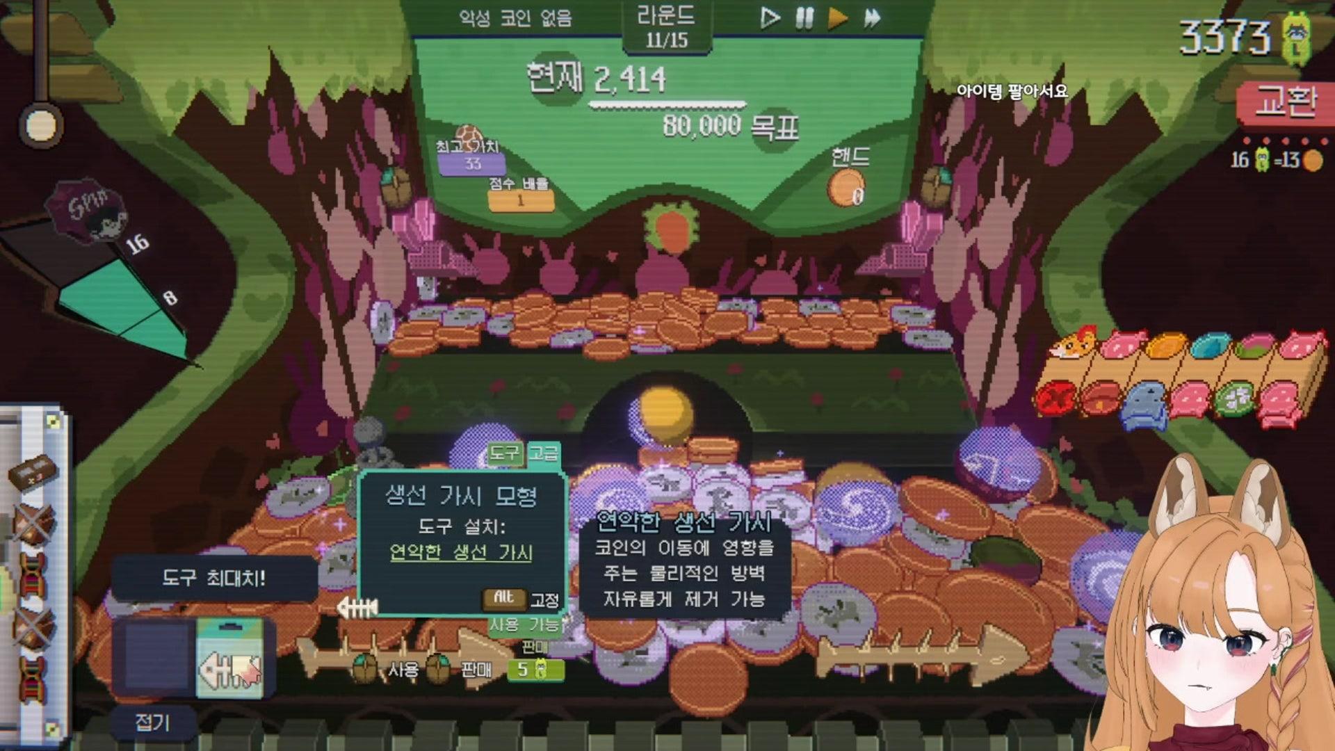 김고라 MoraGora - 라코인: 코인 푸셔 로그라이크