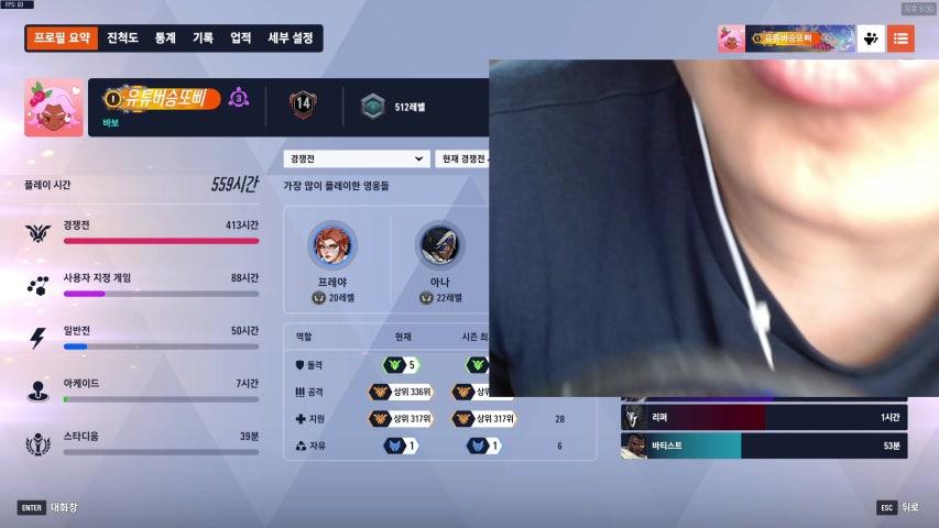 오버워치2 인벤 : Eat Sleep Overwatch ESO클랜 신입 모집 (Since 2016 ~) - 오버워치2 인벤 클랜&스크림 모집 게시판 Eat Sleep... 