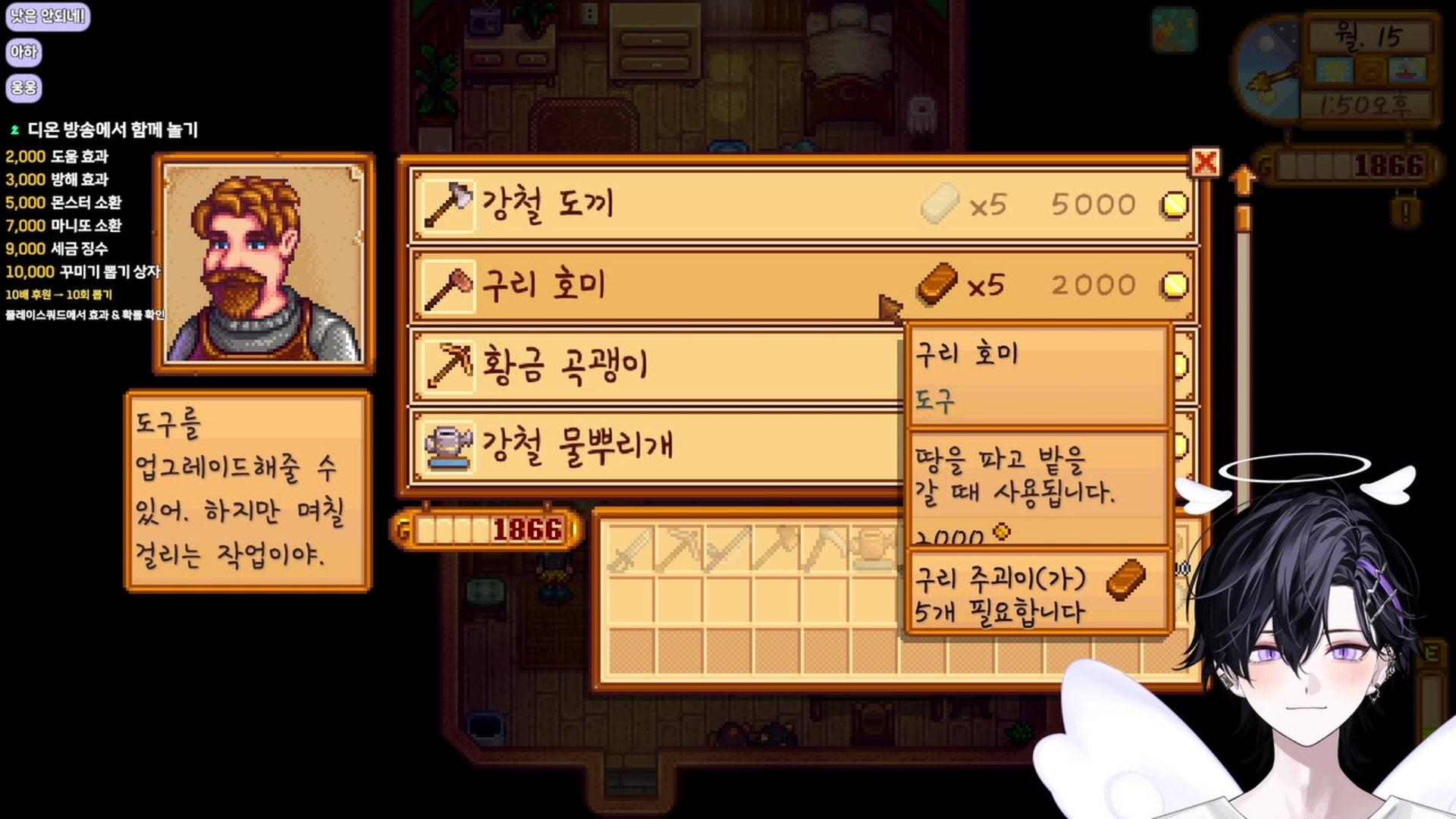 디온 Dion - 스타듀 밸리