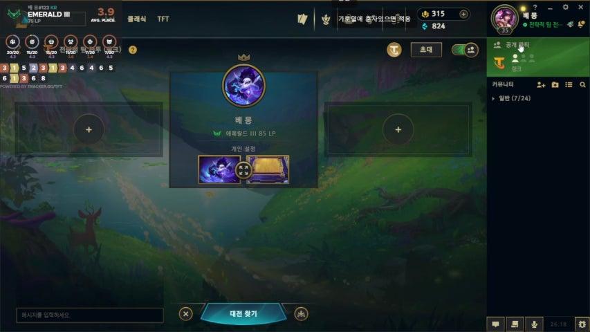 방송화면 썸네일