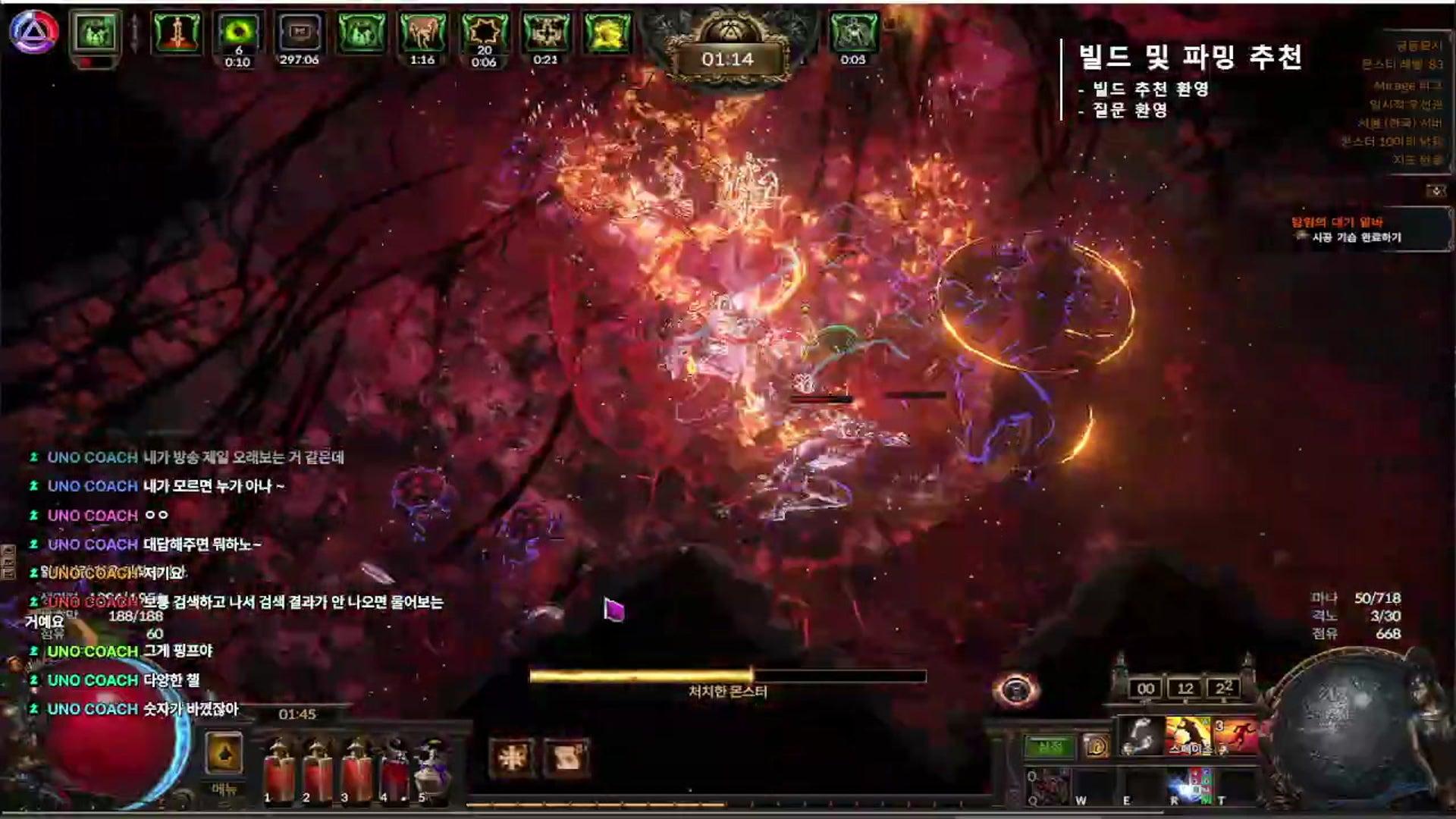 영핸드 - 패스 오브 엑자일