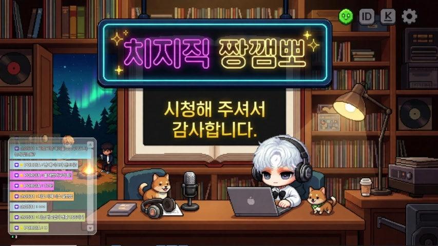 방송화면 썸네일