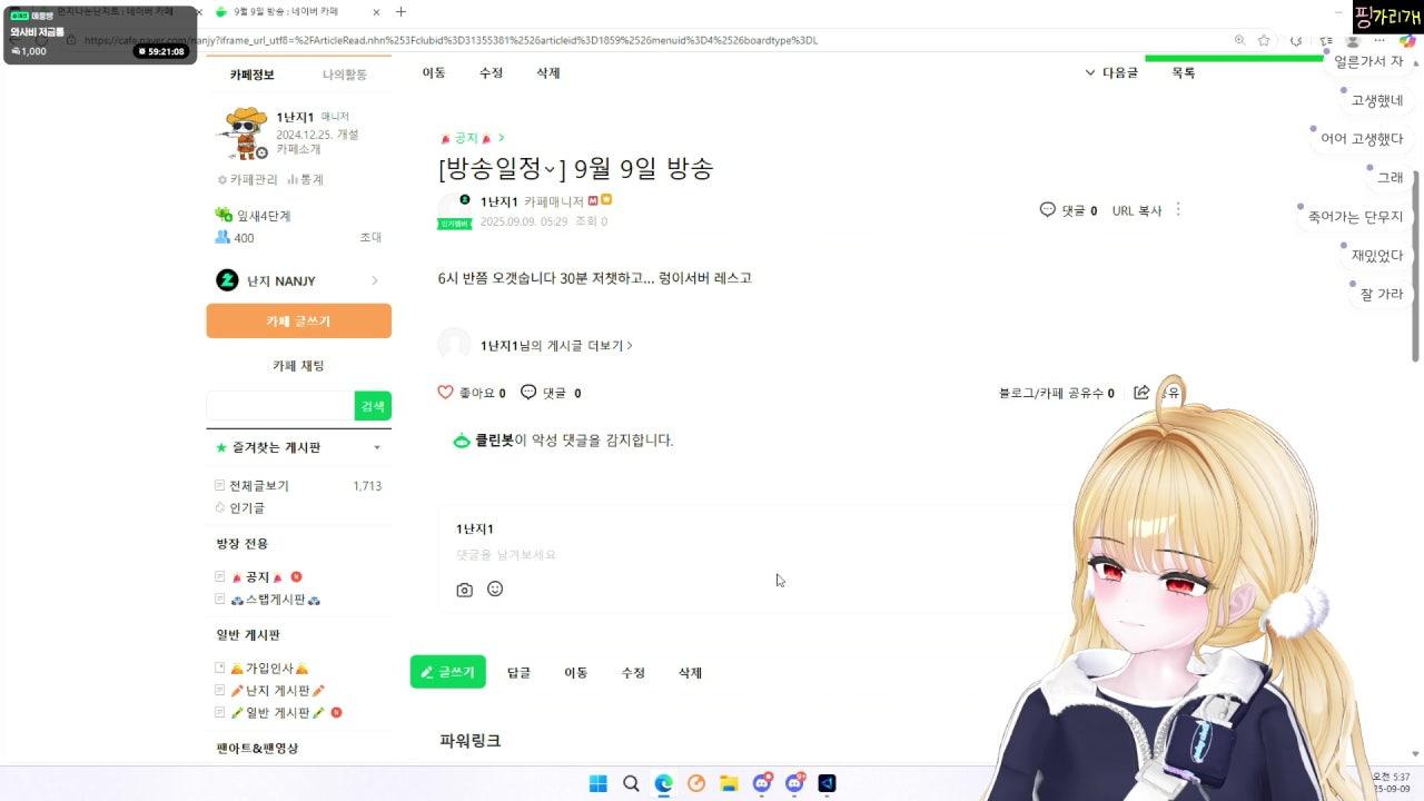 난지 NANJY 라이브 썸네일